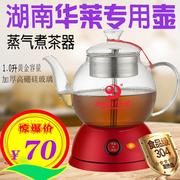 黑茶煮茶器湖南华莱安化黑茶蒸茶器，全自动多功能蒸汽喷淋煮茶壶