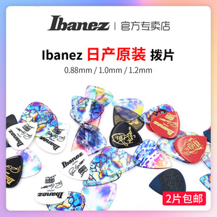 Ibanez依班娜万花筒系列日产KALEIDO民谣贝斯司电吉他拨片