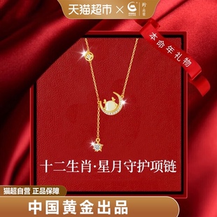 中国黄金珍尚银十二生肖纯银项链女小众轻奢龙年本命年礼物送女友