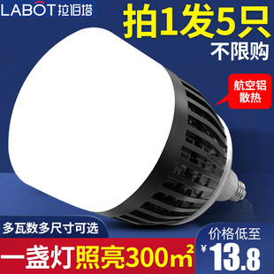 LED灯泡超亮节能灯家用E27E40螺口50W100W150W照明灯工地厂房车间