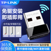 TP-LINK台式机电脑无线网卡USB信号增强器5G双频家用笔记本台式电脑wifi接收器无线网卡台式机WiFi-6发射器