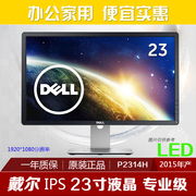 戴尔宽屏超薄液晶显示器台式机电脑屏幕17寸19寸22寸24监控显示屏