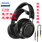 Philips/飞利浦 X2HR 头戴式耳机发烧HIFI电脑监听游戏高解析