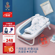 蒂爱婴儿折叠浴盆小宝宝洗澡盆新生儿童家用泡澡桶用品大号可坐躺