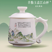 羊脂玉瓷江山杯茶杯大容量泡茶陶瓷，杯子高温烧制白瓷杯(白瓷杯)办公茶水杯