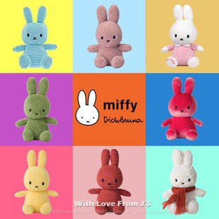 荷兰Miffy米菲兔公仔 兔兔毛绒玩偶 日系婴儿可入口安抚玩具