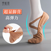 弹力布舞蹈鞋女软底成人中国古典芭蕾练功跳舞鞋驼色儿童女童专用