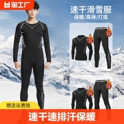 滑雪服保暖内衣男冬季紧身运动套装打底户，外加绒加厚大码速干跑步