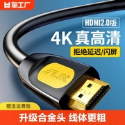 hdmi高清线2.0电视机顶盒，电脑4k显示器，投影仪数据加长连接线高刷