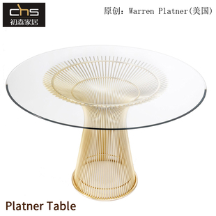 初森家具Platner Table普拉特纳桌设计师圆形不锈钢钢化玻璃餐桌