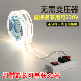 220v灯带自粘无需变压器线性，灯铝槽线条，灯高压贴片展柜led软灯条