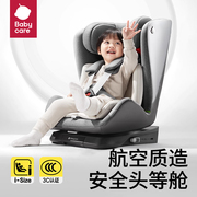 babycare儿童安全座椅汽车用，9m-12岁宝宝婴幼儿，半躺旋转坐椅车载