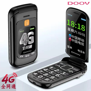 DOOV 朵唯F99老人机4G全网通翻盖电信版大屏大字大声超长待机双屏备用按键老年非智能移动手机