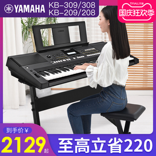 雅马哈电子琴初学者成年人KB309/kb308/208儿童考级家用61键kb209