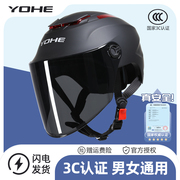永恒3C认证头盔夏季女电动车男款防晒透气安全摩托车夏天半盔