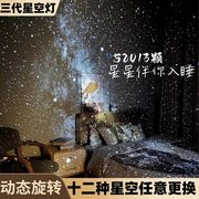 三代高清星空灯银河投影，灯满天星星空灯卧室，浪漫氛围夜灯创意礼物