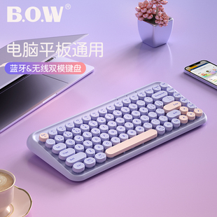 bow无线蓝牙键盘女生办公可爱适用ipad，平板笔记本电脑3模鼠标套装