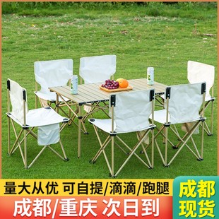 户外折叠桌椅便携式碳钢蛋卷桌野餐露营野餐烧烤桌子椅子套装全套