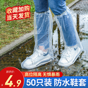 一次性雨鞋套防水防滑儿童，学生防雨鞋套，外穿水鞋加厚耐磨高筒雨天