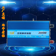 纯正弦波转换器12V24V48V60V72V转4000W摆摊逆变电源6000停电宝