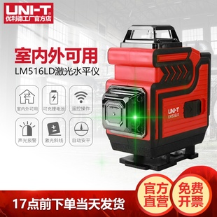 优利德LM508LD高精度激光水平仪绿光8线16线12线平水仪自动安平