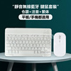 适用手机平板无线蓝牙键盘台湾注音繁体仓颉键鼠套装iPad苹果华为