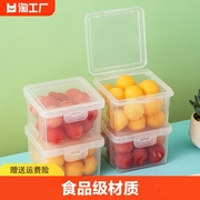 水果盒便当盒小学生外带便携食品级儿童收纳盒保鲜盒透明密封小号