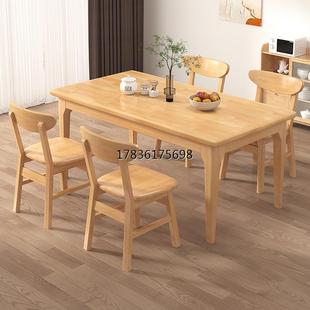 实木餐桌家用小户型现代简约吃饭桌子轻奢长方形定制橡木桌椅组合