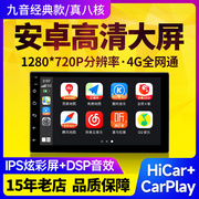 7寸车载汽车安卓导航一体机，通用货车倒车中控，显示大屏幕carplay