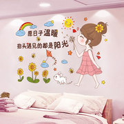 墙贴画墙纸自粘女孩，卧室背景墙壁纸墙上装饰墙面，贴纸儿童房间布置