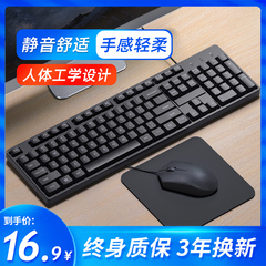 夏科键盘鼠标套装有线台式笔记本