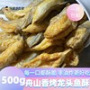 舟山特产香脆龙头鱼酥500g即食豆腐鱼干，香酥龙头烘烤休闲海鲜零食