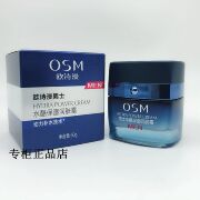 osm欧诗漫男士面霜乳液保湿霜50g补水控油擦脸油护肤品爽肤水露