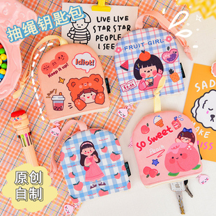 韩国可爱帆布艺钥匙包女小巧卡通抽拉式钥匙，收纳包零钱包女迷你
