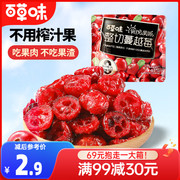 满减百草味阳光果派蔓越莓干20g烘焙果干蜜饯网红休闲零食