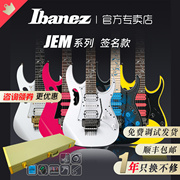 Ibanez依班娜JEMJR 7VP 77P系列签名款摇滚套装专业双摇电吉他