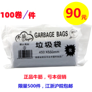 整箱100卷牛筋垃圾袋，45*55加厚全帮洁一次性黑色塑料袋小号家用