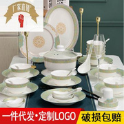 陶瓷碗碟套装一件欧式金边家用2856头碗碟盘餐具定制