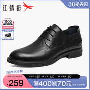 红蜻蜓男鞋2024春季系带，商务正装皮鞋男士，结婚新郎鞋通勤单鞋
