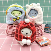日本角落生物墙角动物，可爱卡通动漫毛绒，公仔玩偶包包小挂件