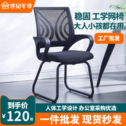 办公椅舒适久坐书桌学习椅人体工学椅子电脑椅家用简约会议弓形椅
