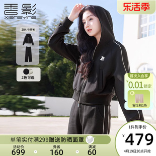 香影休闲运动服套装女2024春季连帽卫衣卫裤外套阔腿裤两件套