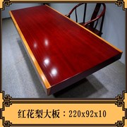 红花梨实木大板茶桌新中式原木茶台办公老板书桌整块餐桌
