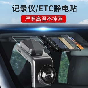 360行车记录仪G300 专用静电贴高粘性3M双面胶强力无痕耐高温贴