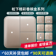 松下格彩系列86型开关插座，面板带led指示灯，一开二开三开单控双控