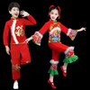 六一儿童演出服男女童喜庆民族舞秧歌舞表演服元旦幼儿舞蹈服
