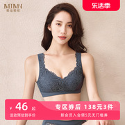 美佳美侬内衣女大胸显小防下垂收副乳无海棉，背心式全罩杯m81923