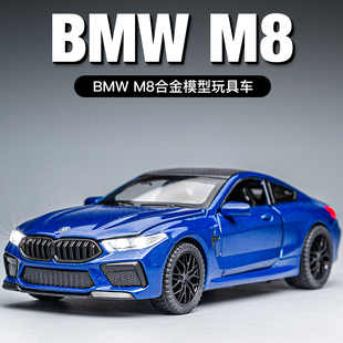 BMW宝马M8雷霆版仿真合金汽车模型小汽车儿童男孩礼物金属玩具车