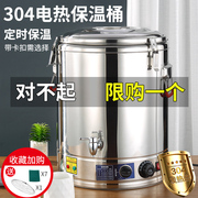 电热保温桶不锈钢蒸煮桶烧水桶，大容量汤锅汤桶自动加热商用热汤桶