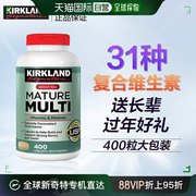 香港直邮柯克兰维生素，kirkland中老年复合维生素50+矿物质营养片